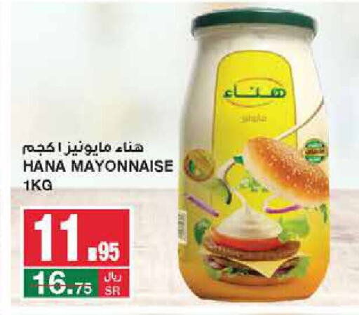 Hanaa Mayonnaise  in SPAR  in KSA, Saudi Arabia, Saudi - Riyadh