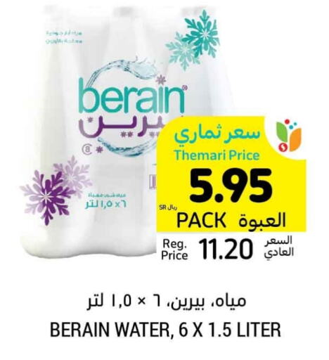 BERAIN   in Tamimi Market in KSA, Saudi Arabia, Saudi - Jubail