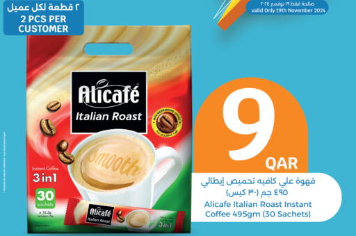 ALI CAFE Coffee  in City Hypermarket in Qatar - Doha