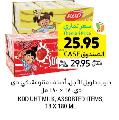 KDD Long Life / UHT Milk  in Tamimi Market in KSA, Saudi Arabia, Saudi - Jubail