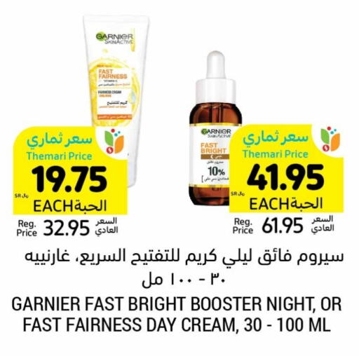 GARNIER Face Cream  in Tamimi Market in KSA, Saudi Arabia, Saudi - Jubail