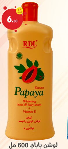 RDL Body Lotion & Cream  in Family Discount in KSA, Saudi Arabia, Saudi - Dammam