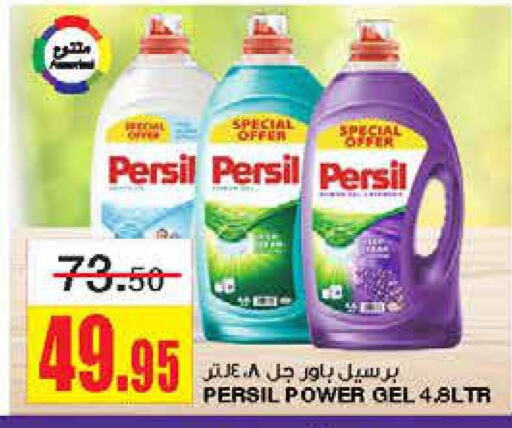 PERSIL Detergent  in Al Sadhan Stores in KSA, Saudi Arabia, Saudi - Riyadh