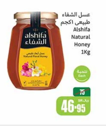 AL SHIFA Honey  in Othaim Markets in KSA, Saudi Arabia, Saudi - Unayzah