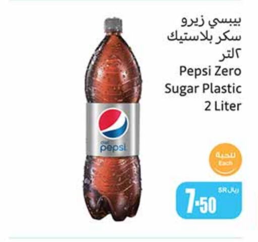 PEPSI   in Othaim Markets in KSA, Saudi Arabia, Saudi - Dammam