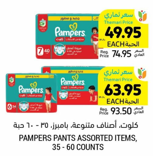 Pampers   in Tamimi Market in KSA, Saudi Arabia, Saudi - Jubail