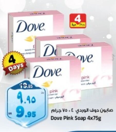 DOVE   in Al Madina Hypermarket in KSA, Saudi Arabia, Saudi - Riyadh