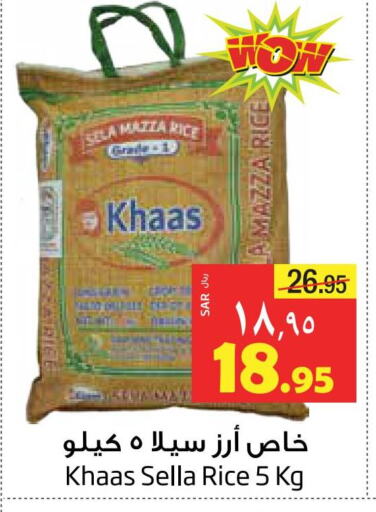  Sella / Mazza Rice  in Layan Hyper in KSA, Saudi Arabia, Saudi - Dammam