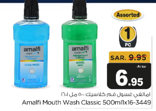  Mouthwash  in Budget Food in KSA, Saudi Arabia, Saudi - Riyadh