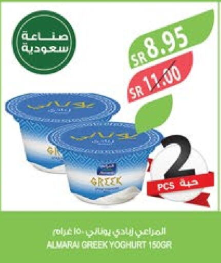 ALMARAI Greek Yoghurt  in Farm  in KSA, Saudi Arabia, Saudi - Jubail