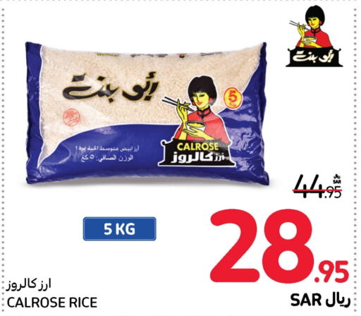  Calrose Rice  in Carrefour in KSA, Saudi Arabia, Saudi - Riyadh