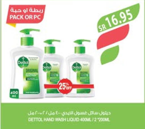 DETTOL   in Farm  in KSA, Saudi Arabia, Saudi - Jubail