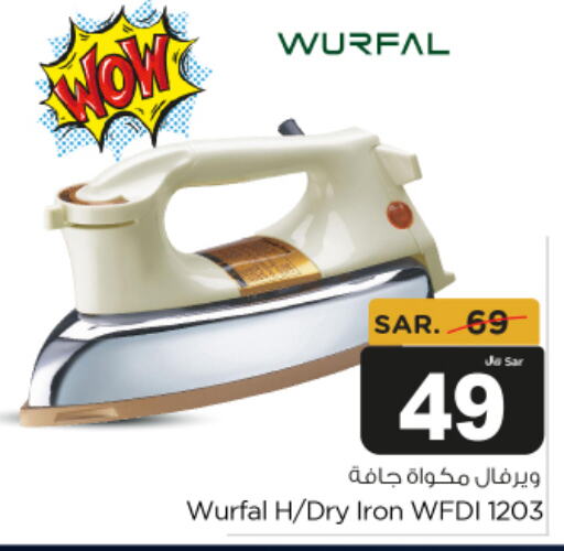 WURFAL Ironbox  in Budget Food in KSA, Saudi Arabia, Saudi - Riyadh