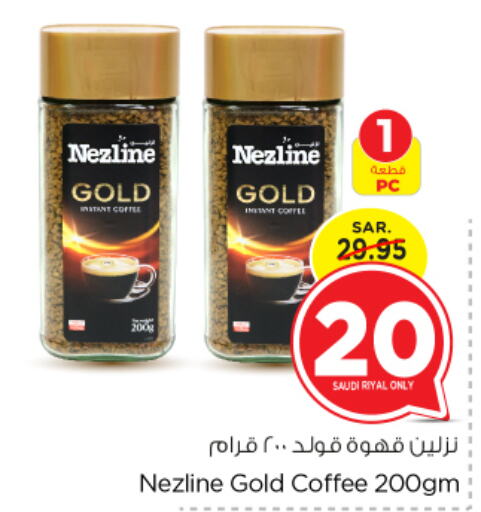 NEZLINE Coffee  in Nesto in KSA, Saudi Arabia, Saudi - Riyadh