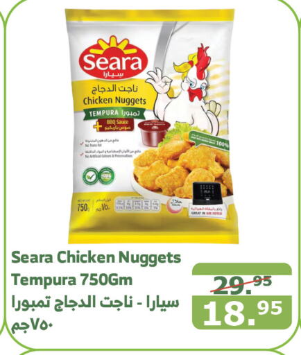 SEARA Chicken Nuggets  in Al Raya in KSA, Saudi Arabia, Saudi - Mecca