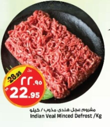  Veal  in Al Madina Hypermarket in KSA, Saudi Arabia, Saudi - Riyadh