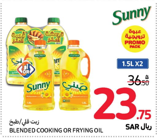 SUNNY Cooking Oil  in Carrefour in KSA, Saudi Arabia, Saudi - Riyadh