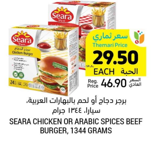 SEARA Chicken Burger  in Tamimi Market in KSA, Saudi Arabia, Saudi - Unayzah