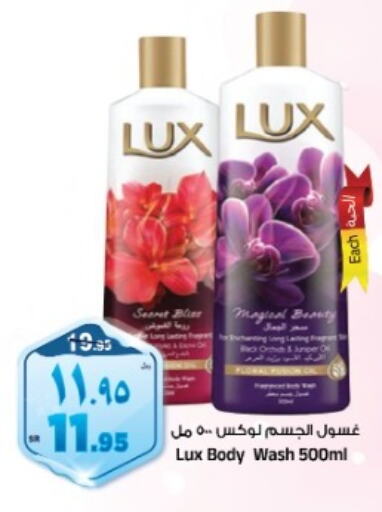 LUX   in Al Madina Hypermarket in KSA, Saudi Arabia, Saudi - Riyadh