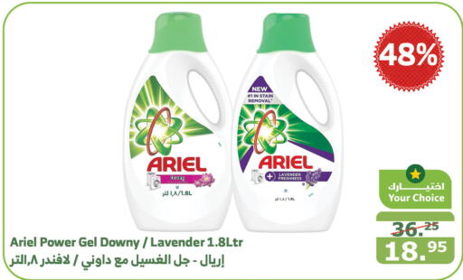 ARIEL Detergent  in Al Raya in KSA, Saudi Arabia, Saudi - Mecca