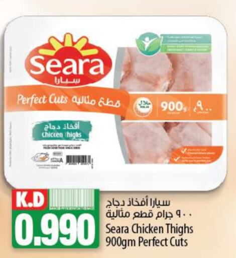 SEARA Chicken Thigh  in Mango Hypermarket  in Kuwait - Kuwait City