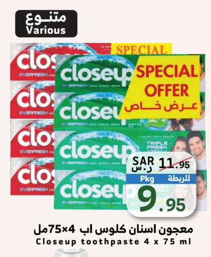 CLOSE UP Toothpaste  in Mira Mart Mall in KSA, Saudi Arabia, Saudi - Jeddah