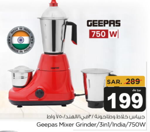 GEEPAS Mixer / Grinder  in Budget Food in KSA, Saudi Arabia, Saudi - Riyadh