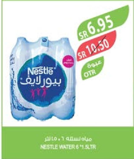 NESTLE PURE LIFE   in Farm  in KSA, Saudi Arabia, Saudi - Jubail