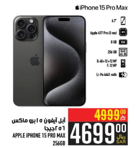 APPLE iPhone 15  in Abraj Hypermarket in KSA, Saudi Arabia, Saudi - Mecca