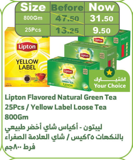 Lipton Tea Bags  in Al Raya in KSA, Saudi Arabia, Saudi - Mecca