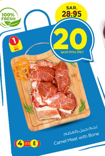  Camel meat  in Nesto in KSA, Saudi Arabia, Saudi - Riyadh