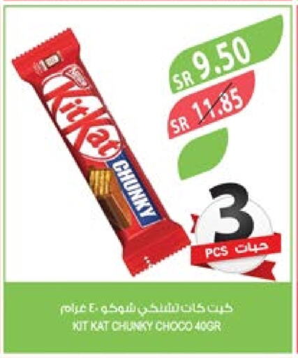 KITKAT   in Farm  in KSA, Saudi Arabia, Saudi - Jubail