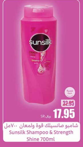 SUNSILK Shampoo / Conditioner  in Othaim Markets in KSA, Saudi Arabia, Saudi - Unayzah