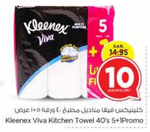 KLEENEX   in Nesto in KSA, Saudi Arabia, Saudi - Jubail