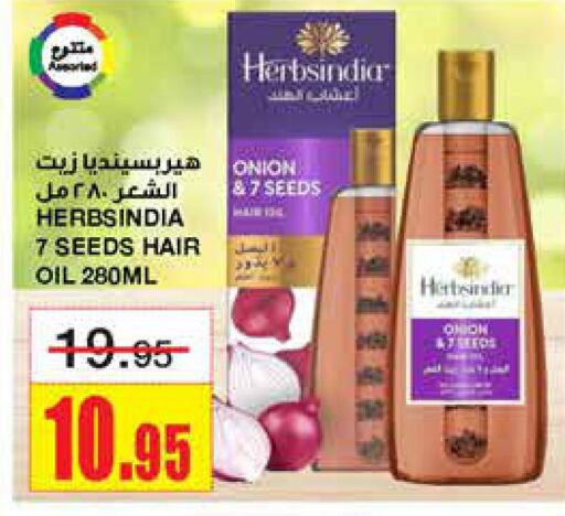  Hair Oil  in Al Sadhan Stores in KSA, Saudi Arabia, Saudi - Riyadh