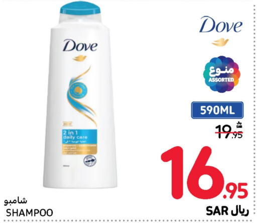 DOVE Shampoo / Conditioner  in Carrefour in KSA, Saudi Arabia, Saudi - Riyadh