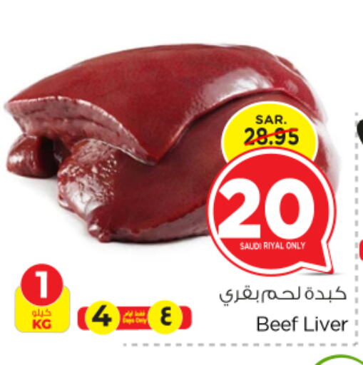  Beef  in Nesto in KSA, Saudi Arabia, Saudi - Riyadh