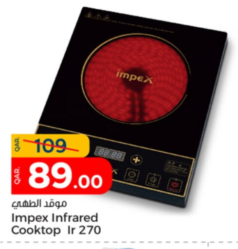 IMPEX Infrared Cooker  in Paris Hypermarket in Qatar - Doha