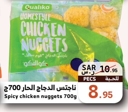 QUALIKO Chicken Nuggets  in Mira Mart Mall in KSA, Saudi Arabia, Saudi - Jeddah