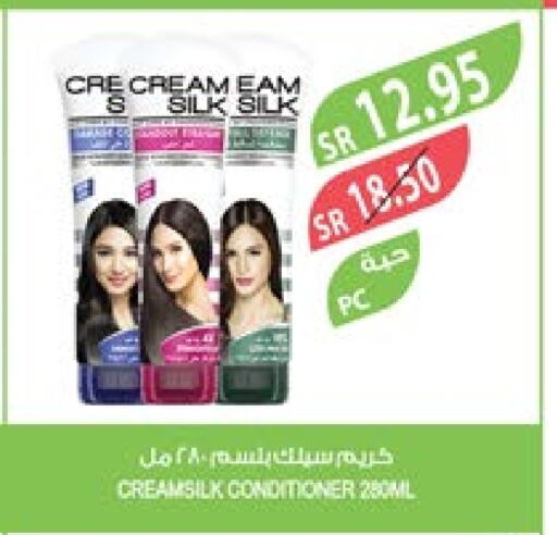 CREAM SILK Hair Cream  in Farm  in KSA, Saudi Arabia, Saudi - Jubail