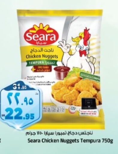 SEARA Chicken Nuggets  in Al Madina Hypermarket in KSA, Saudi Arabia, Saudi - Riyadh