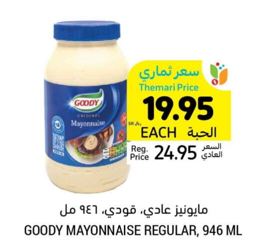 GOODY Mayonnaise  in Tamimi Market in KSA, Saudi Arabia, Saudi - Dammam