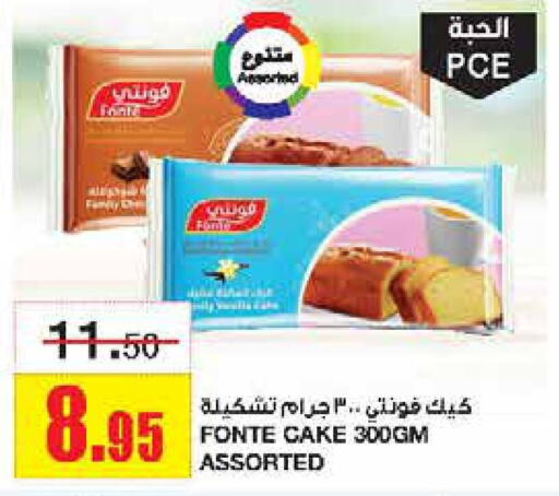    in Al Sadhan Stores in KSA, Saudi Arabia, Saudi - Riyadh