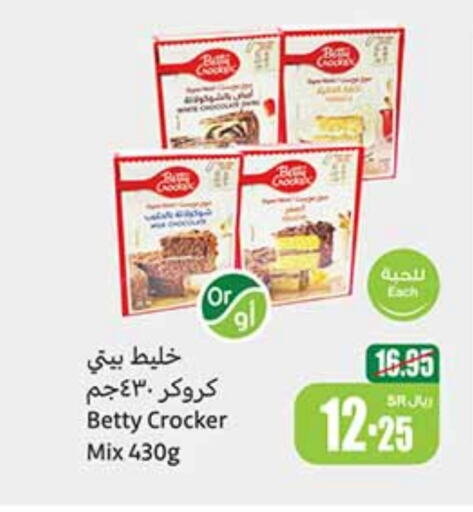 BETTY CROCKER   in Othaim Markets in KSA, Saudi Arabia, Saudi - Jubail