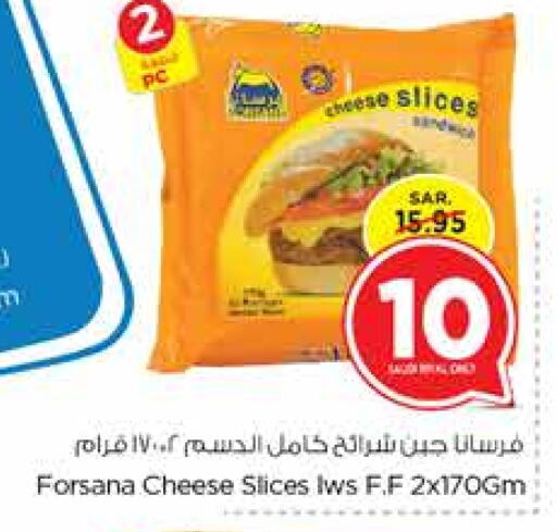 FORSANA Slice Cheese  in Nesto in KSA, Saudi Arabia, Saudi - Jubail