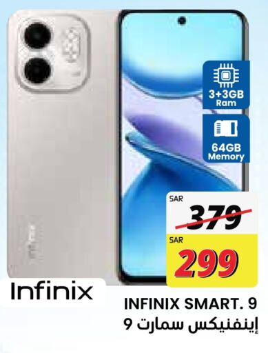 INFINIX   in City Flower in KSA, Saudi Arabia, Saudi - Jubail