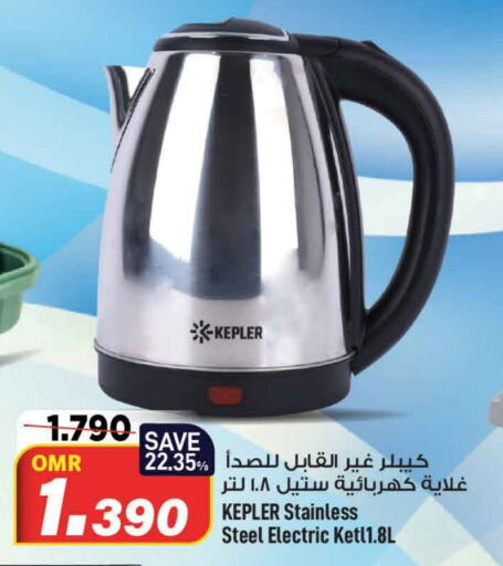  Kettle  in MARK & SAVE in Oman - Muscat