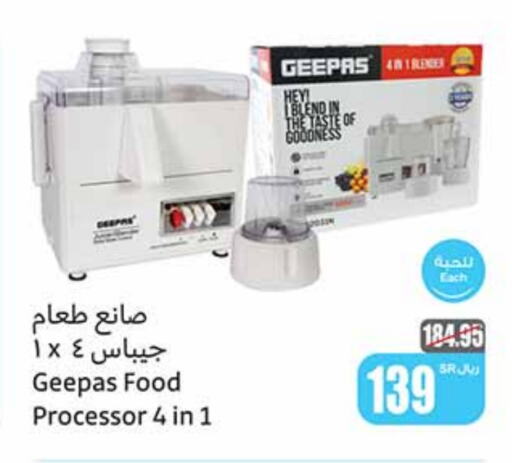 GEEPAS Food Processor  in Othaim Markets in KSA, Saudi Arabia, Saudi - Unayzah