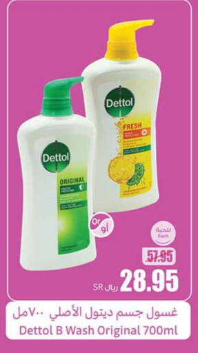 DETTOL   in Othaim Markets in KSA, Saudi Arabia, Saudi - Jubail