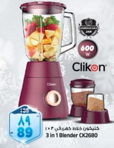 CLIKON Mixer / Grinder  in Al Madina Hypermarket in KSA, Saudi Arabia, Saudi - Riyadh